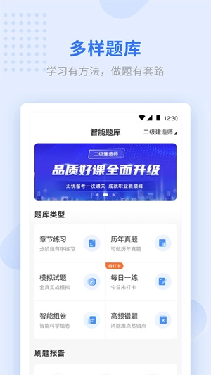 学天教育手机版最新下载