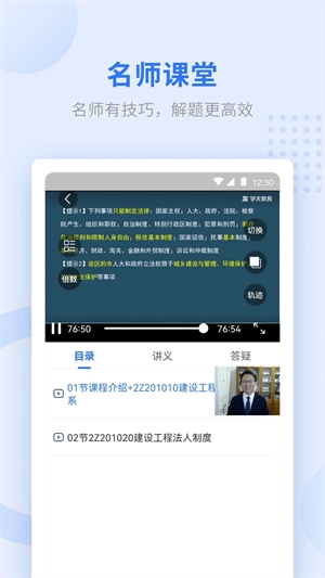 学天教育手机版最新下载