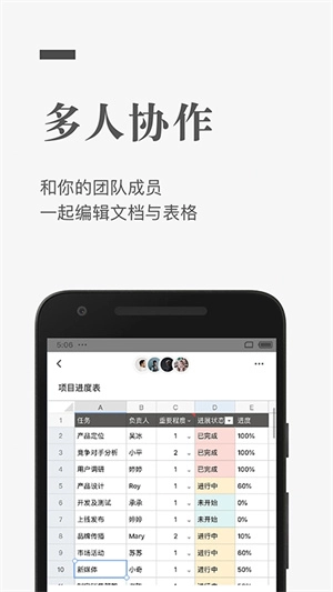 石墨文档v3.17.28安卓版安装包下载