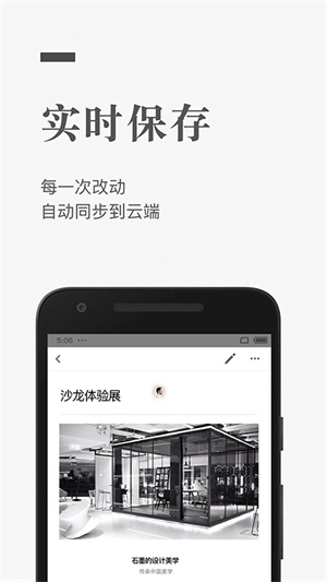 石墨文档v3.17.28安卓版安装包下载