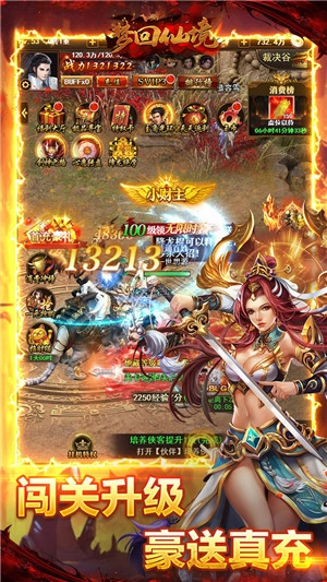 梦回仙境0.1折无限版安卓下载