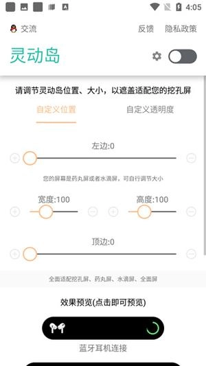 万象灵动岛免费版安装下载