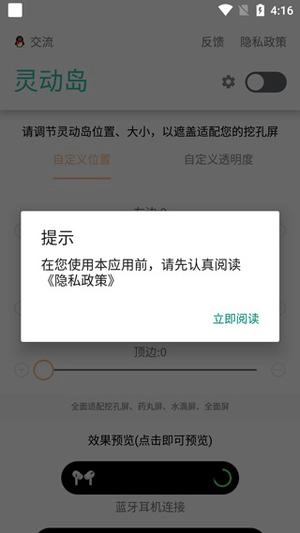 万象灵动岛免费版安装下载