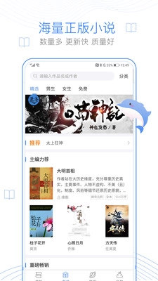 逐浪小说正版下载