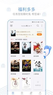 逐浪小说正版下载