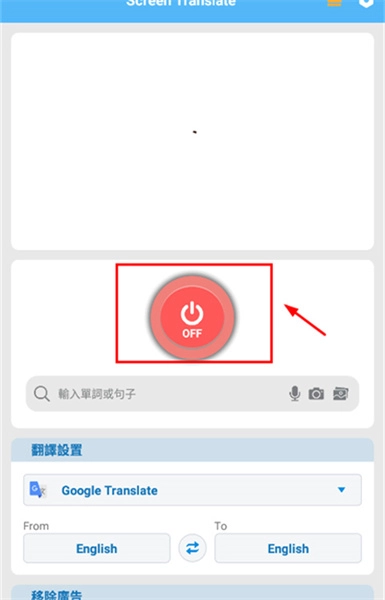 screentranslate中文版软件下载