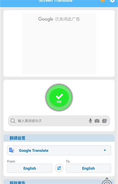 screentranslate中文版软件下载