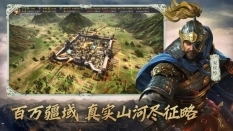 三国志战略版手游下载