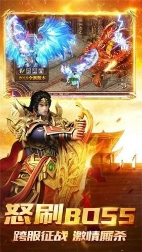 天王神途单职业免费版下载