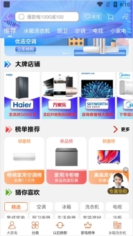 苏宁易购电器商城最新版下载