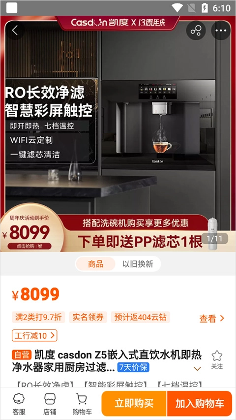 苏宁易购电器商城最新版下载