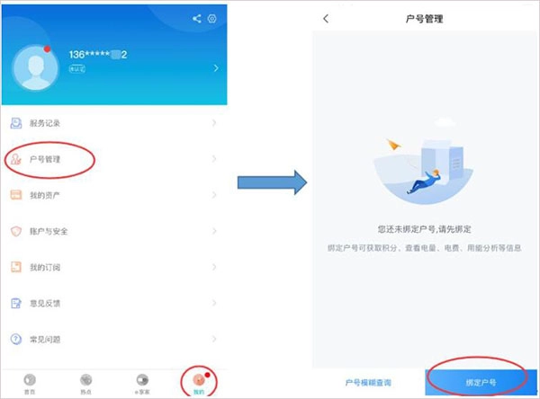 网上国网安卓下载