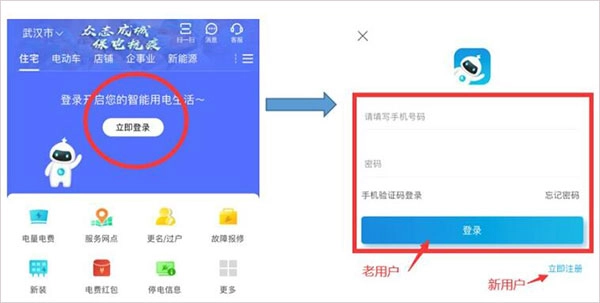 网上国网安卓下载