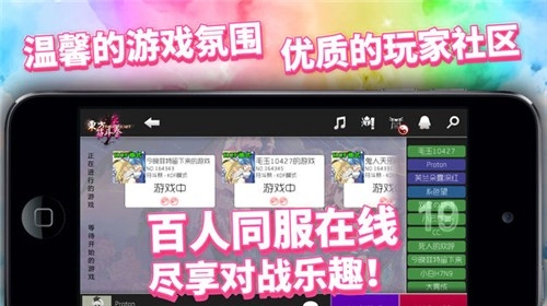 东方符斗祭安装包下载