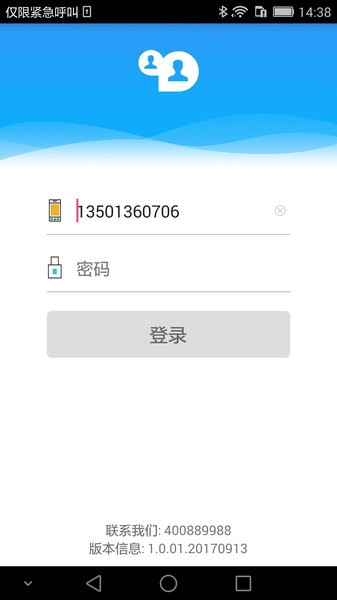 中国移动云视讯老版本下载