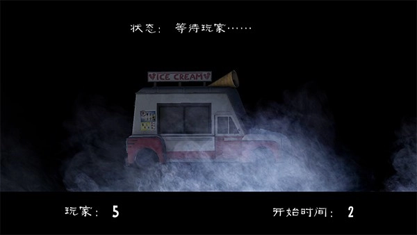 恐怖冰淇淋8最终章正式版下载