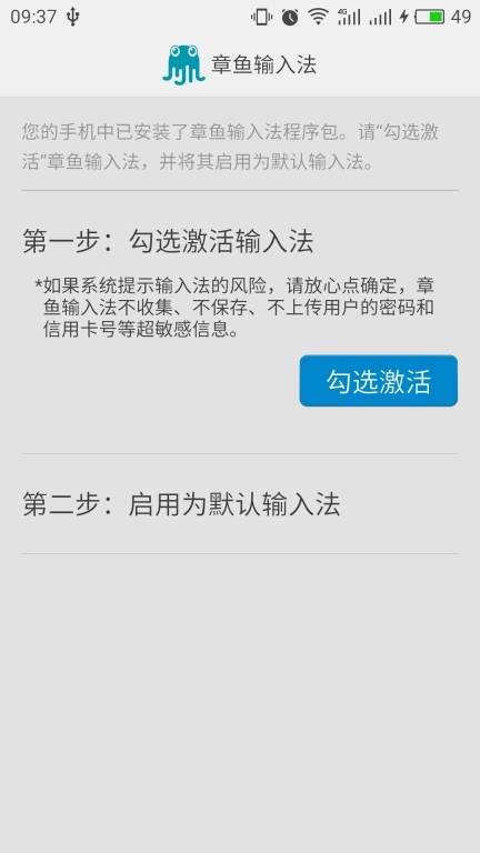 章鱼输入法聊天回复神器最新版下载
