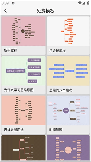 MindNode思维导图中文版下载