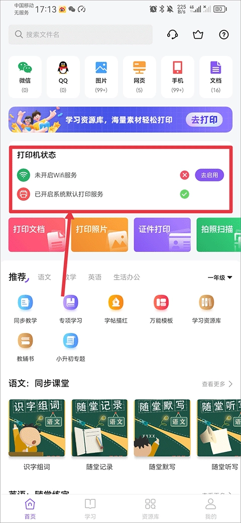 万能打印机老版本下载