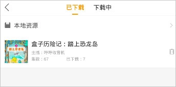 懒人听书最新版软件下载