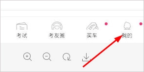 车轮驾考通2025最新版免费下载