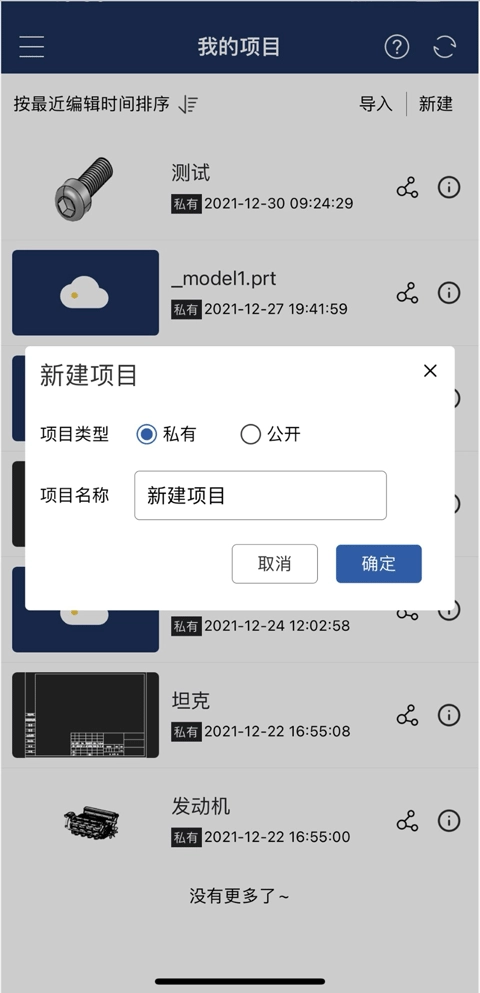 crownCAD手机版安装下载