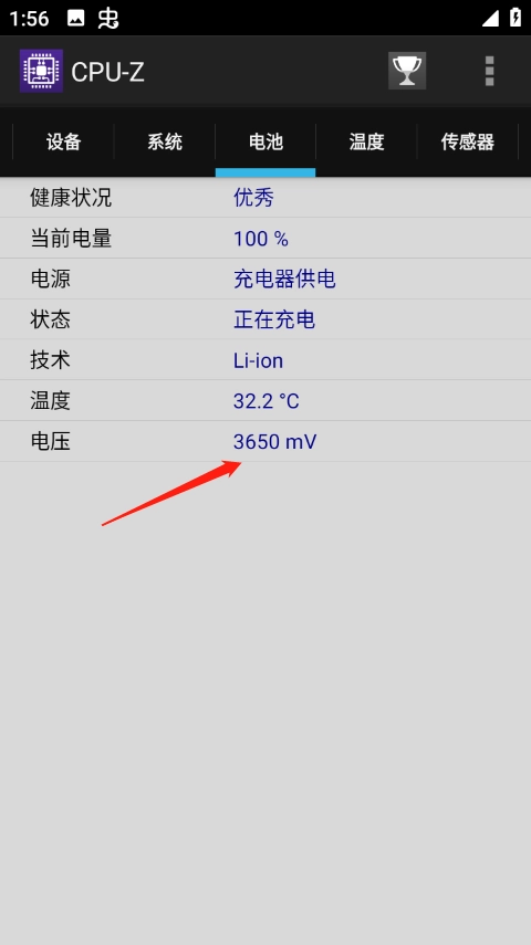 cpuz安卓版软件下载