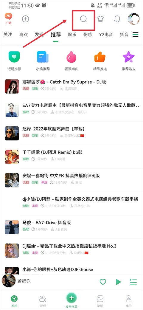 y2025电音安装下载