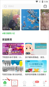 智慧树幼儿园官网版下载