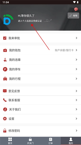 北京出行安卓版安装包下载