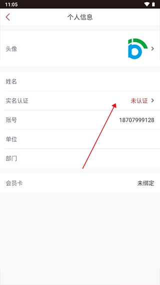 北京出行安卓版安装包下载