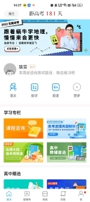 猿题库免费版下载