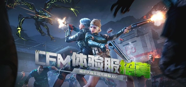 穿越火线枪战王者体验服最新版手游下载