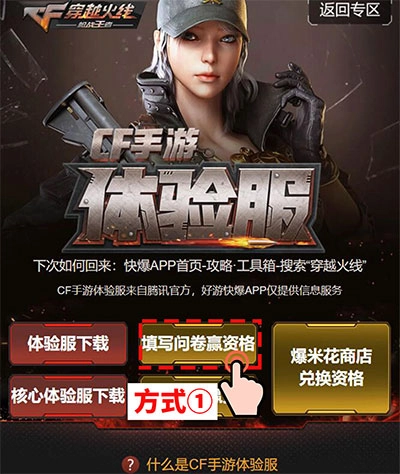 穿越火线枪战王者体验服最新版手游下载