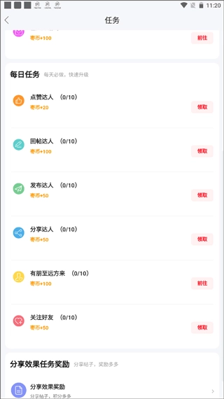 枣阳论坛手机版软件下载