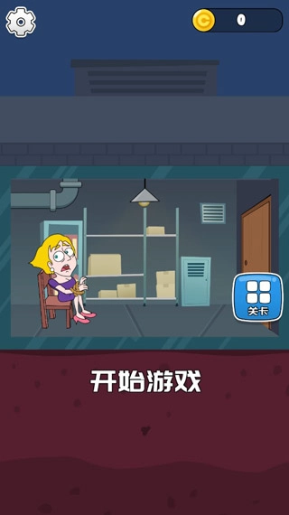 救救小姐姐最新版手机下载