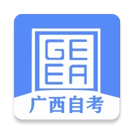 广西自考2025