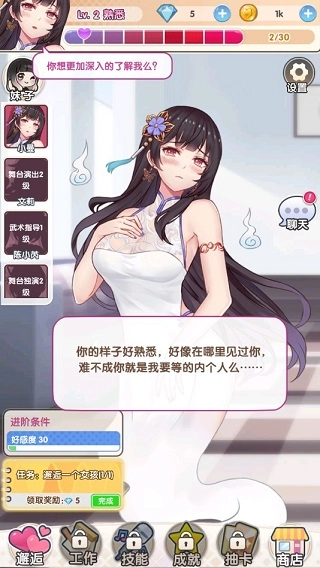 明星经纪人心跳链接最新版安装包下载