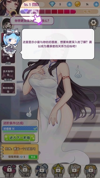 明星经纪人心跳链接最新版安装包下载