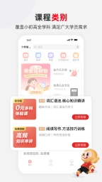 希望学网校中文版下载