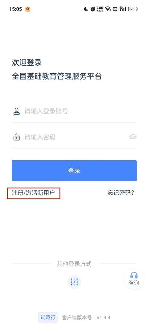 学有优教官方版下载