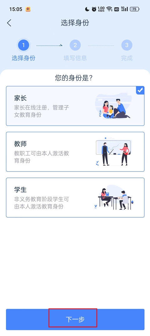 学有优教官方版下载