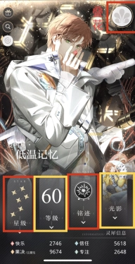 光与夜之恋官服安装下载