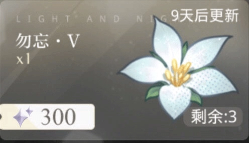 光与夜之恋官服安装下载
