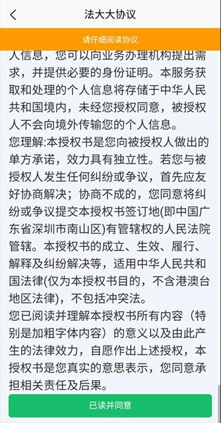 北大荒农服最新下载