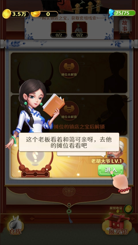古董就是玩儿游戏经典版下载