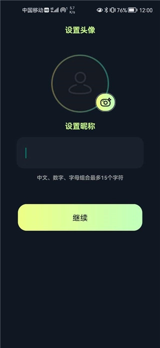 贴贴tietie最新版手机下载