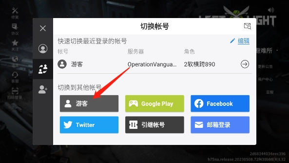 迷失的光(LostLight)老版下载