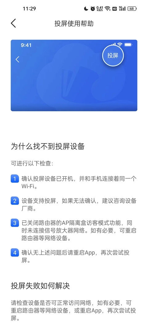 智慧中小学软件下载