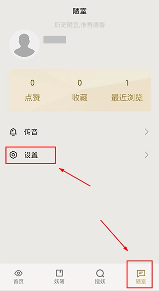 纪妖官网版下载